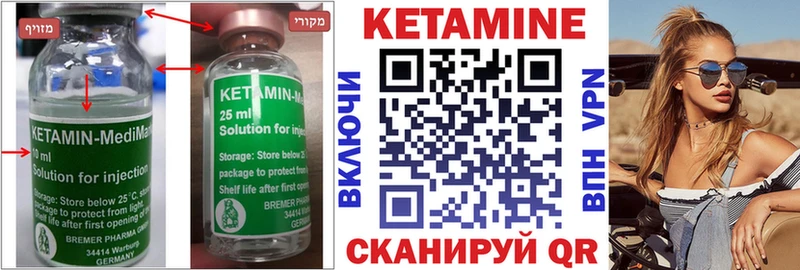 КЕТАМИН VHQ  Кораблино 
