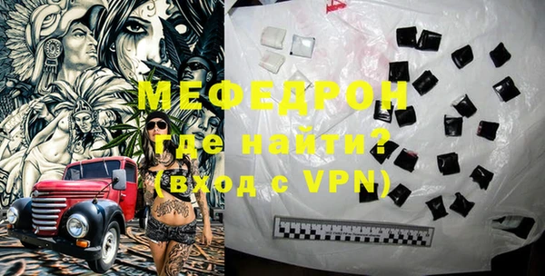 меф VHQ Богородск