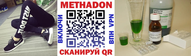 МЕТАДОН мёд  Кораблино 