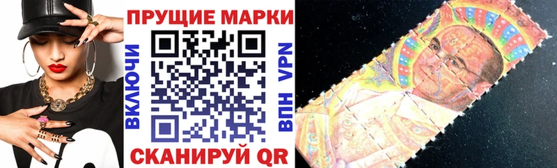 Марки N-bome 1,5мг  магазин продажи наркотиков  Кораблино 